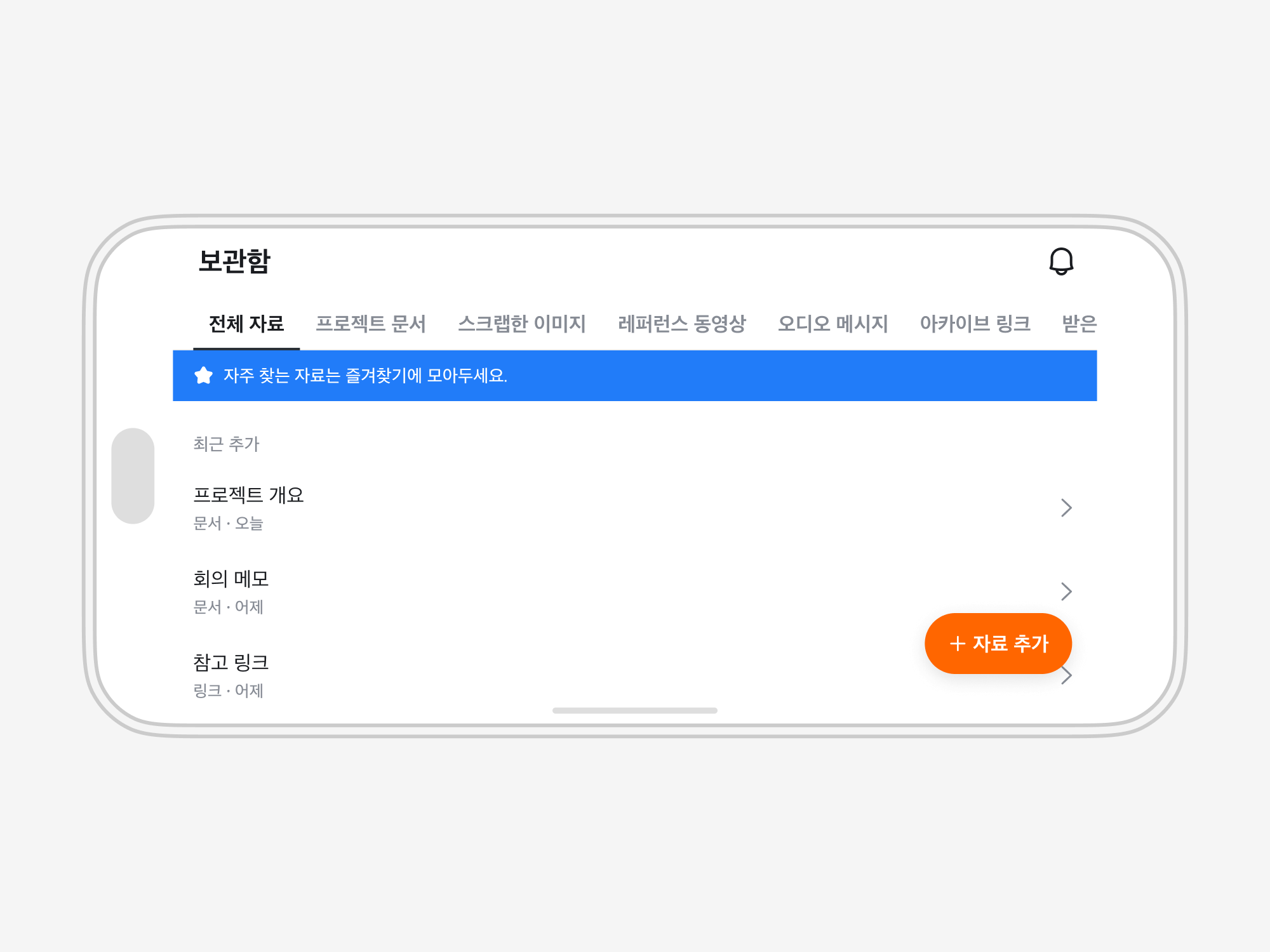 Page Banner 양옆에 빈 띠가 남고 탭 목록이 오른쪽 안전 영역 경계에서 잘린 모습
