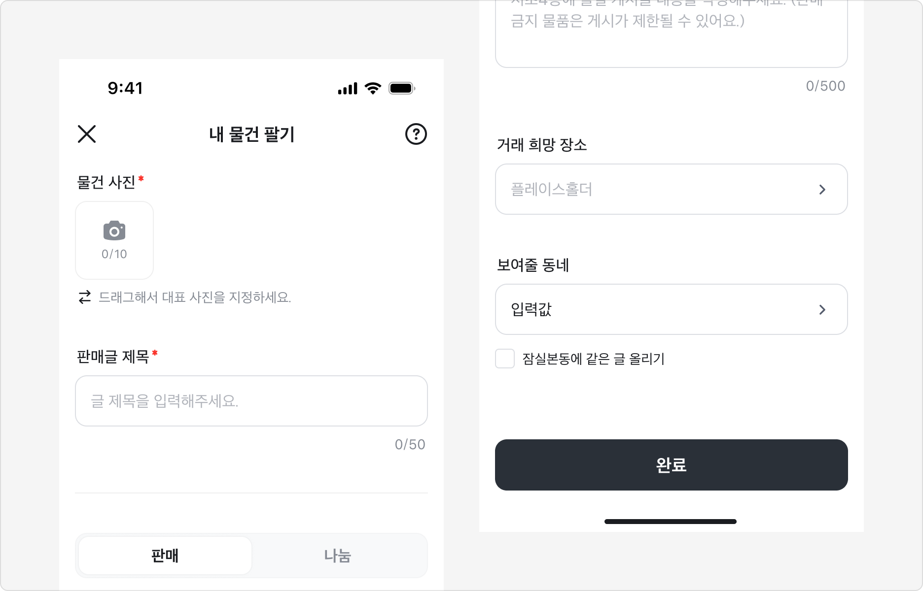 단일 화면 Form 구성 예시