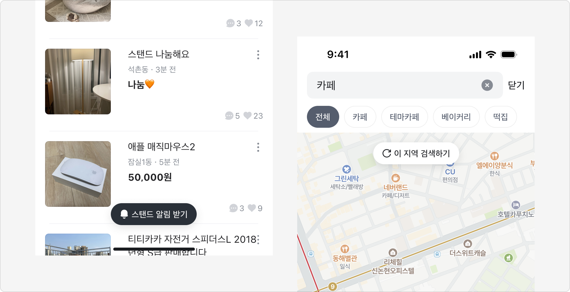 Contextual Floating Button의 Tone 사용 예시 - Solid와 Layer