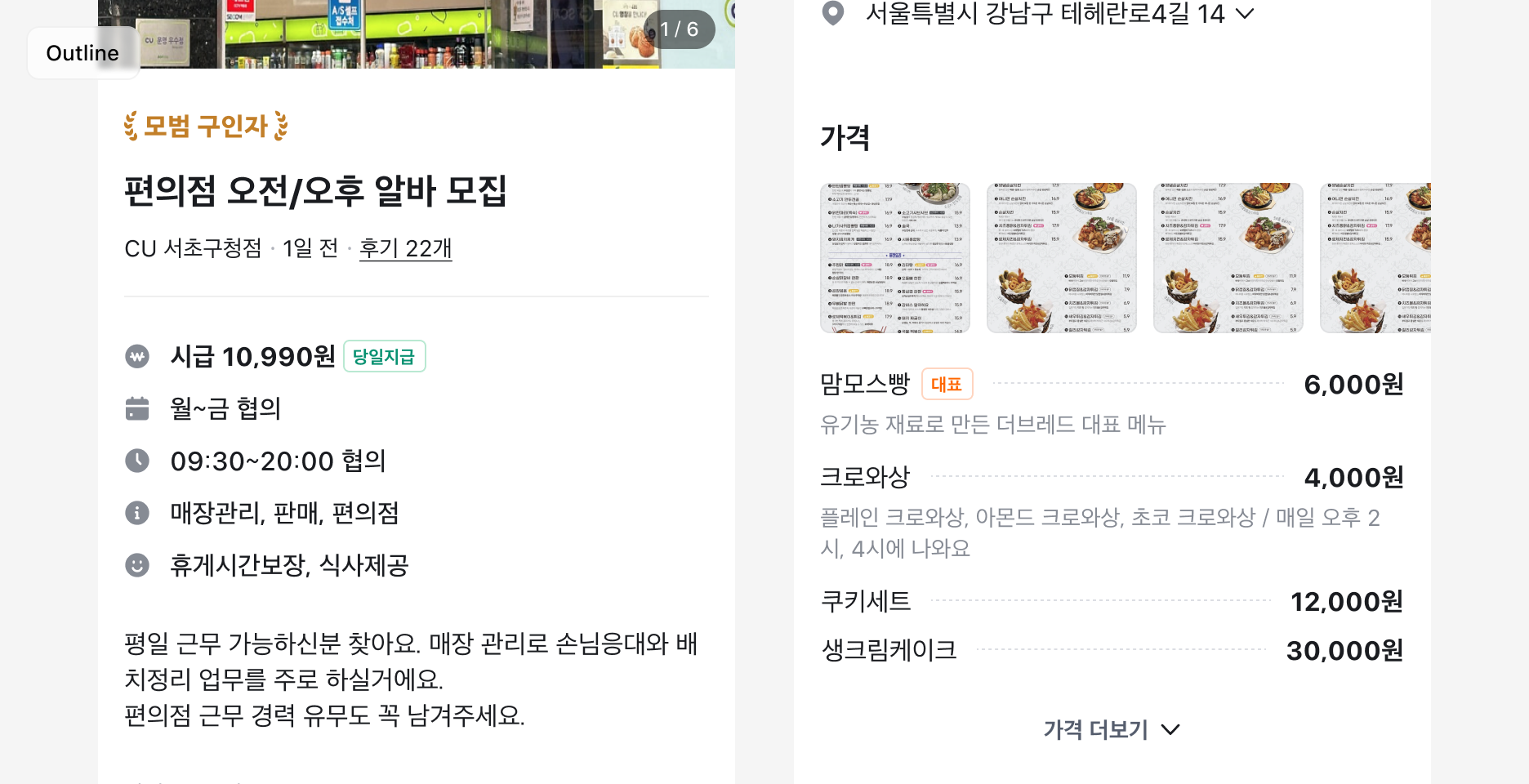 Badge의 스타일별 사용 예시 - Outline