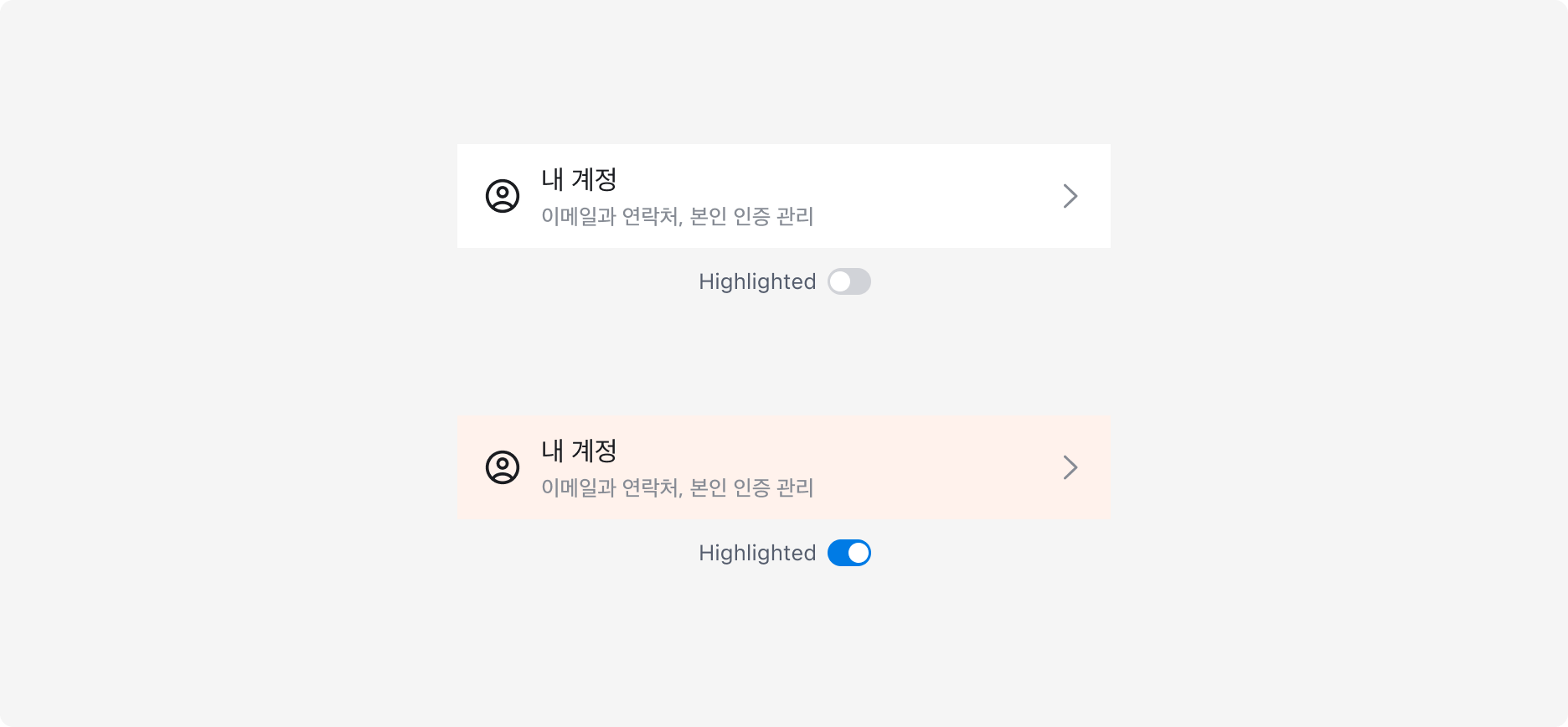 List의 Highlighted Property