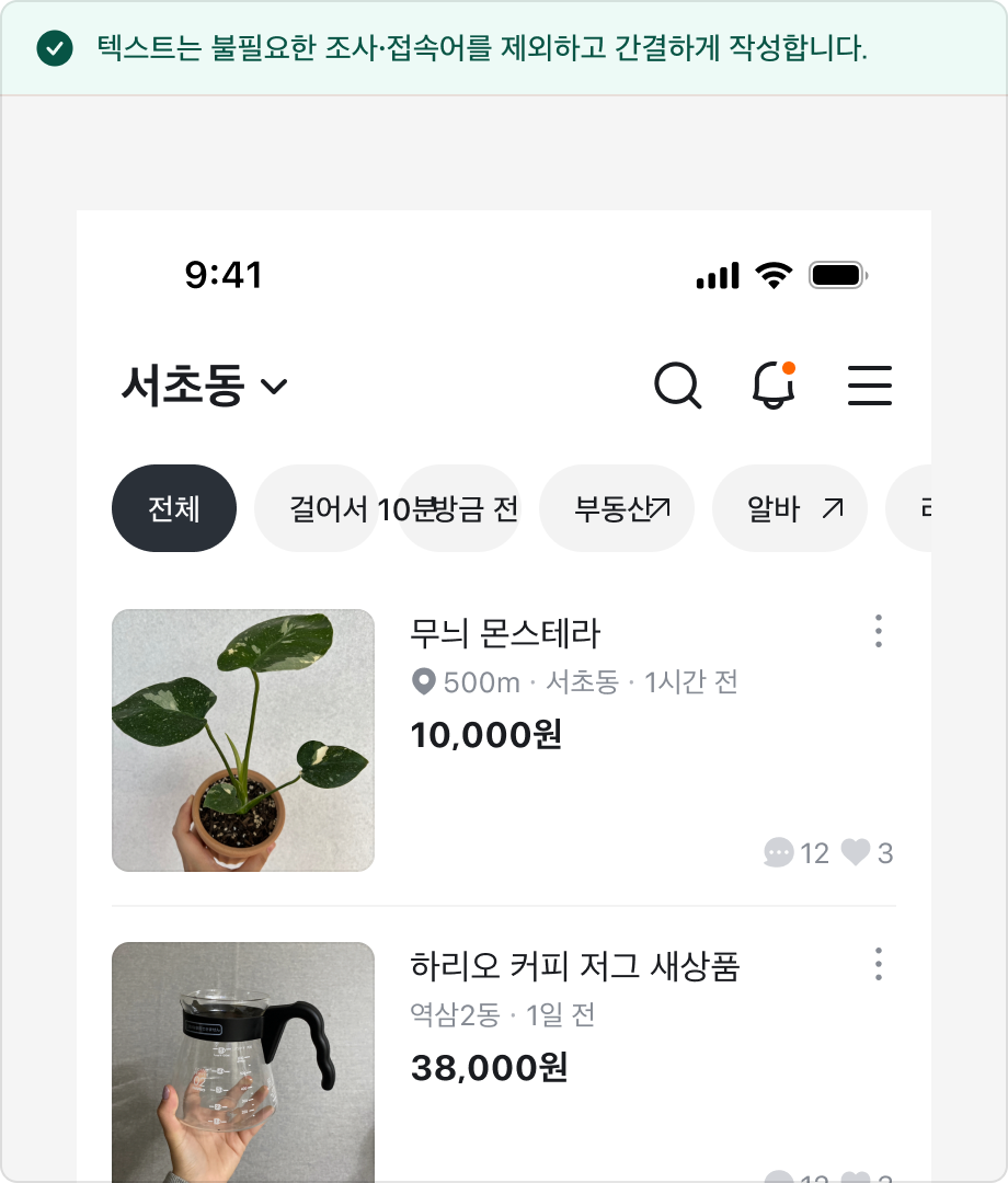 Tag 내용 작성 Do 예시 - 간결한 텍스트