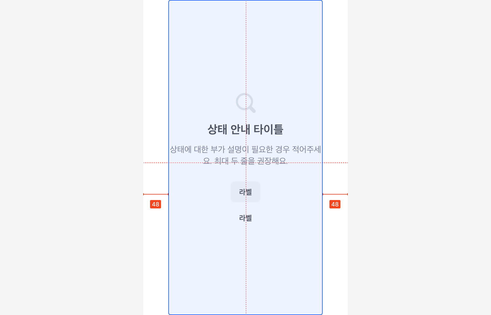 Result Section의 Layout - 화면 전체 중앙 정렬