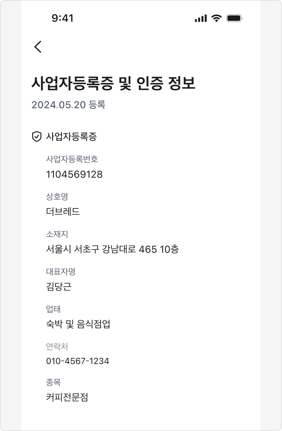 Bottom Sheet 대신 개별 페이지로 표현한 예시