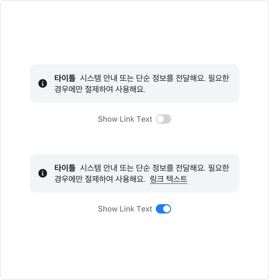 Callout의 Link Text Property