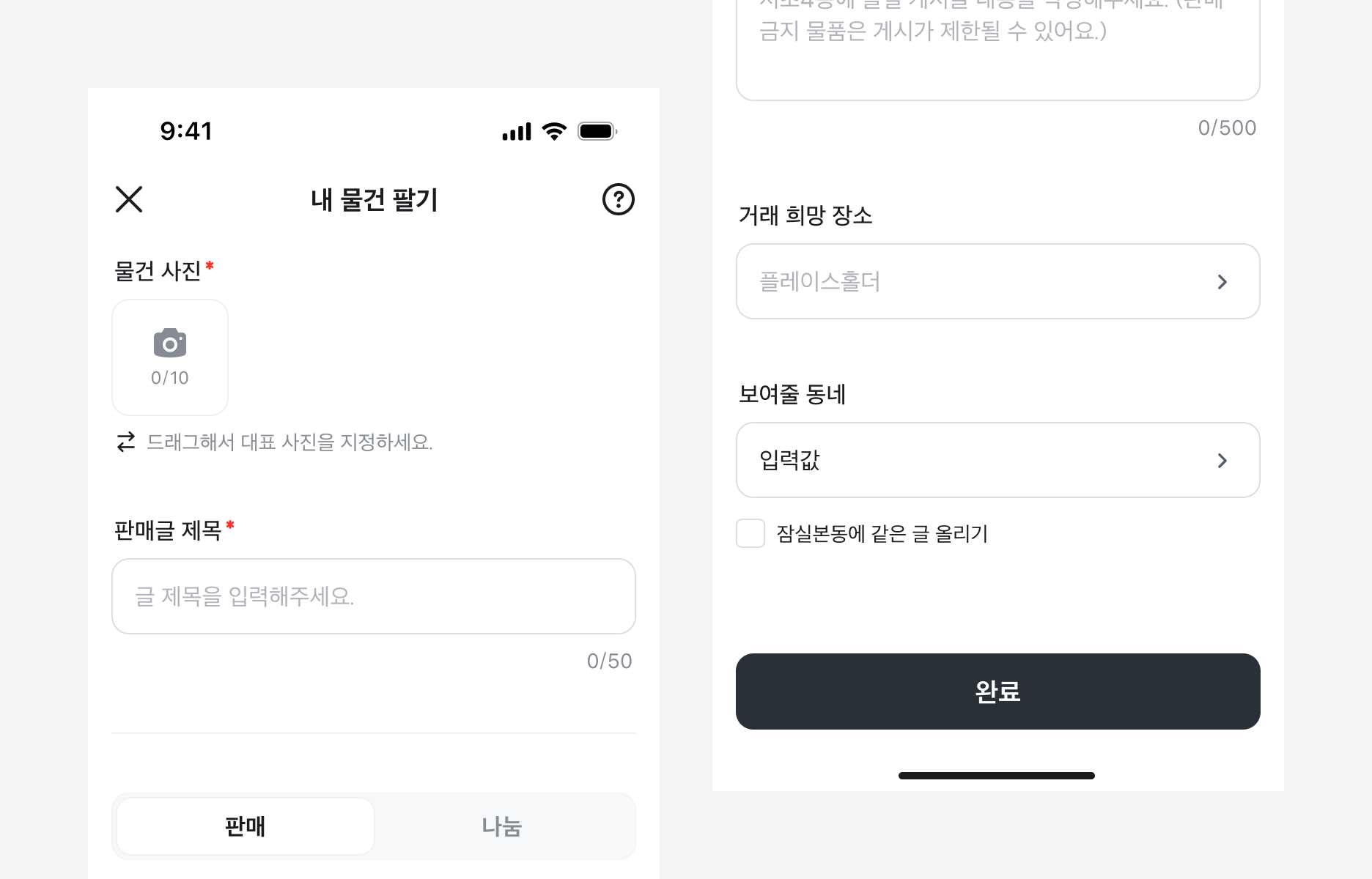 단일 화면 Form 구성 예시