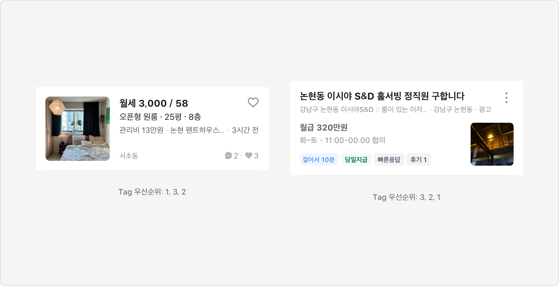 Tag 우선순위 설정 예시 - 말줄임 처리