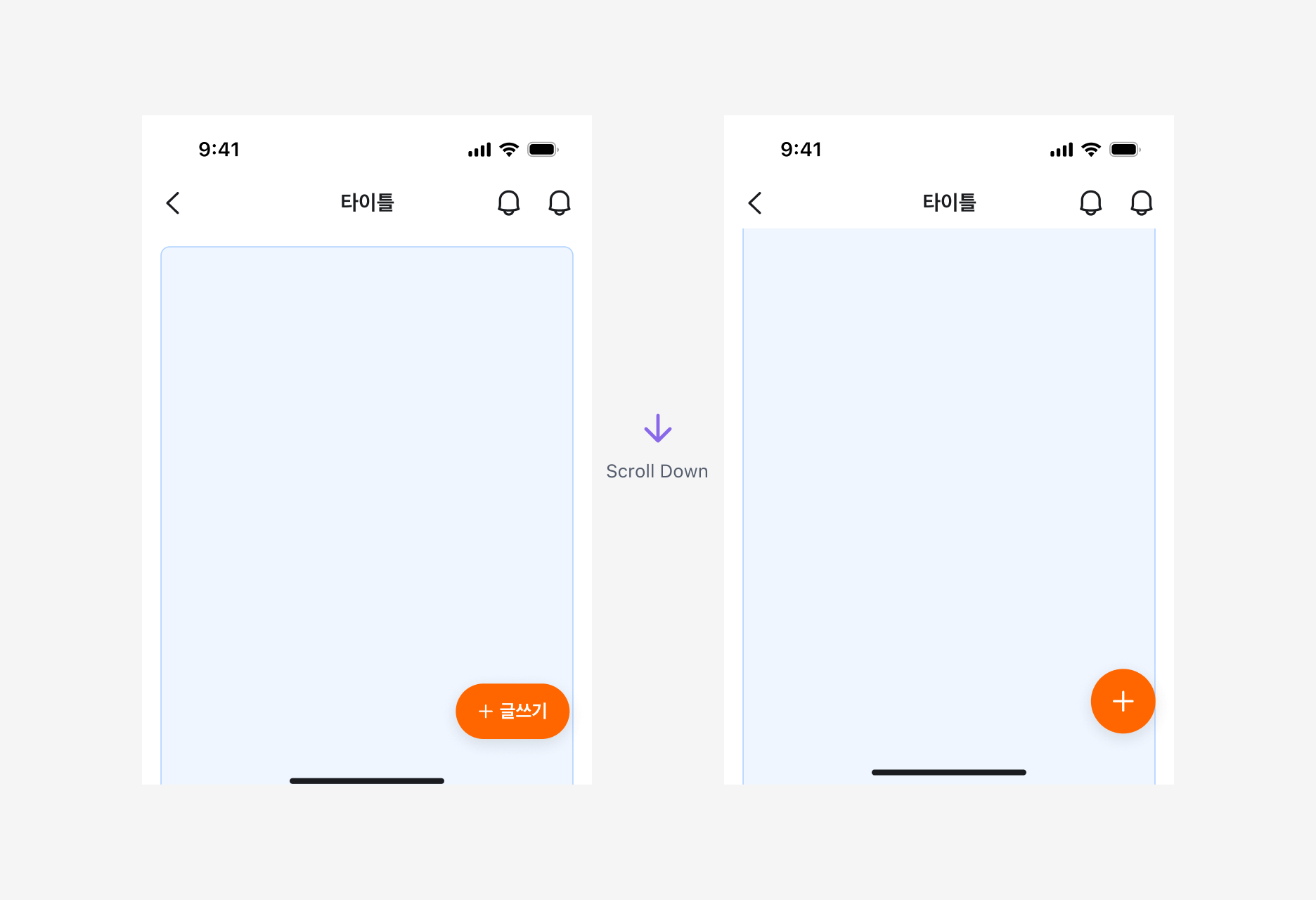 Floating Action Button의 Scroll Behavior
