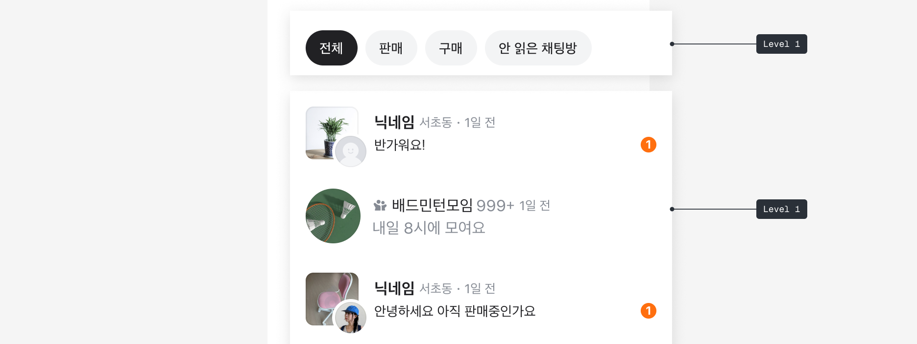 Level 1 Main Contents 예시 이미지