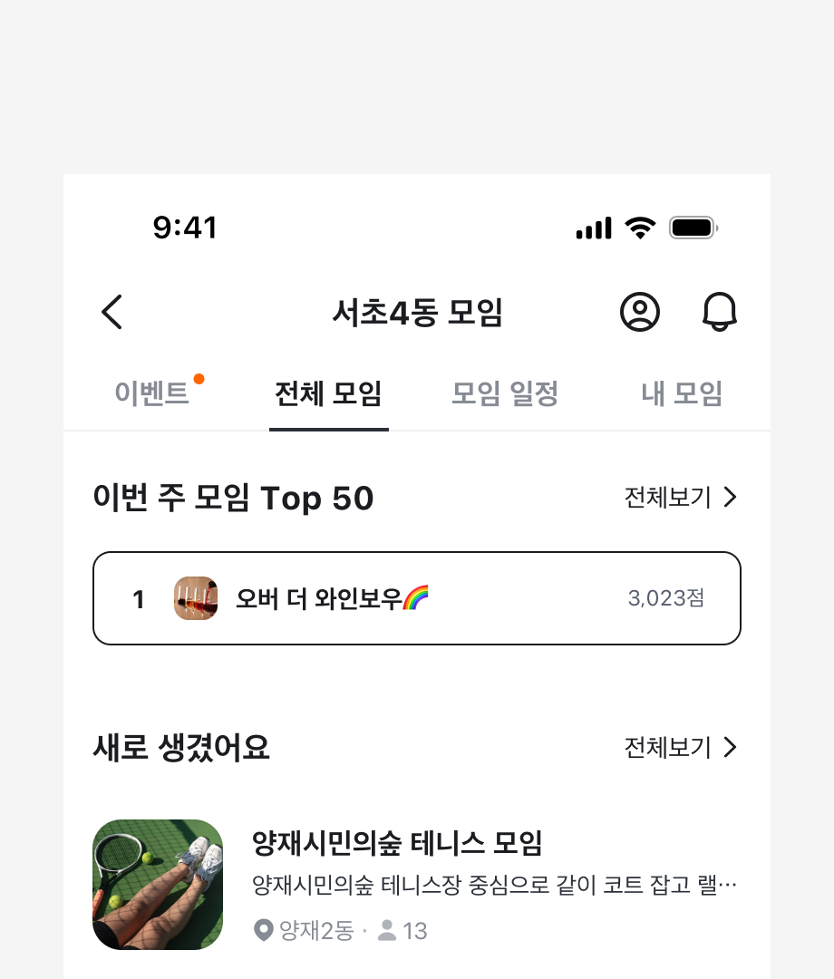 Notification Badge 남용하지 않기 예시