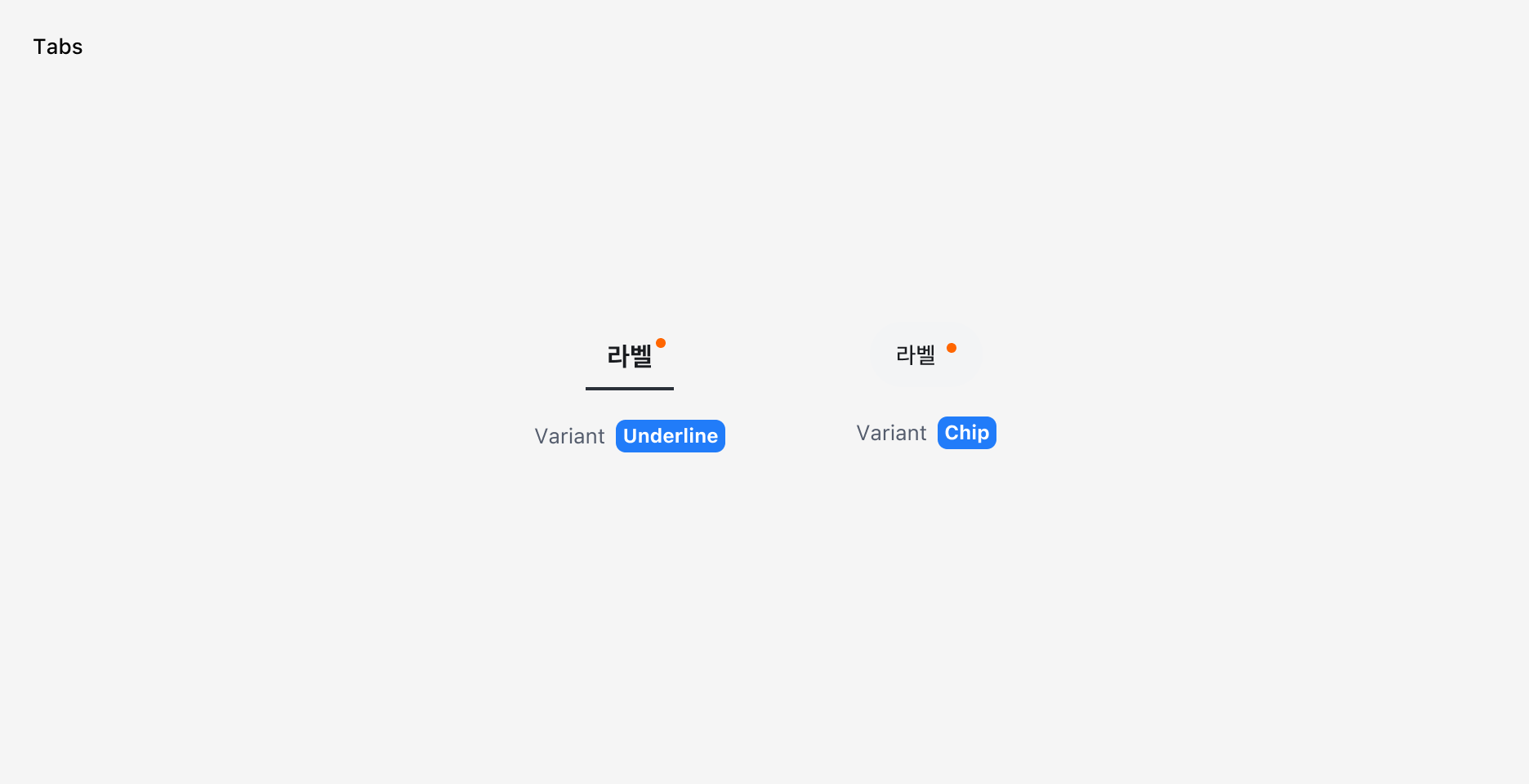 Notification Badge의 위치 예시 - Tabs