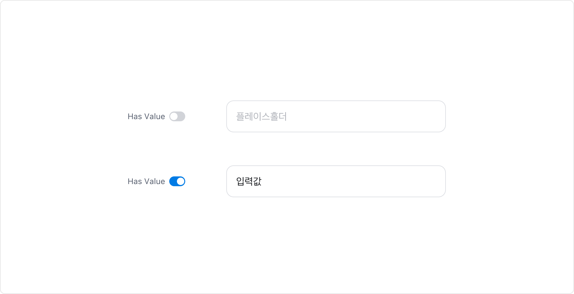 Text Input의 Has Value Property