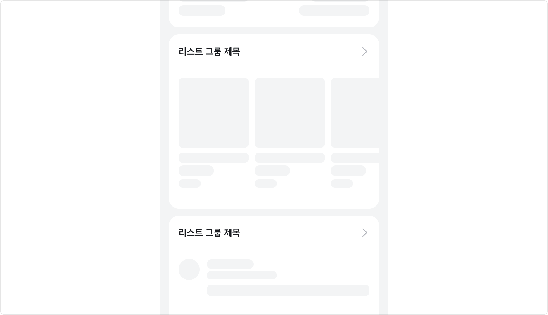 Tone 사용 예시 - Neutral