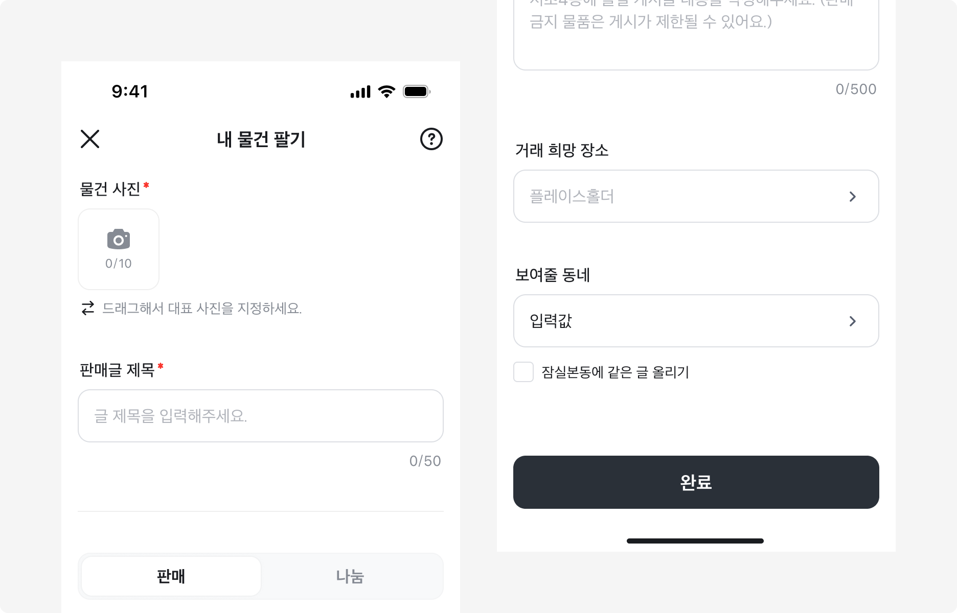 단일 화면 Form 구성 예시
