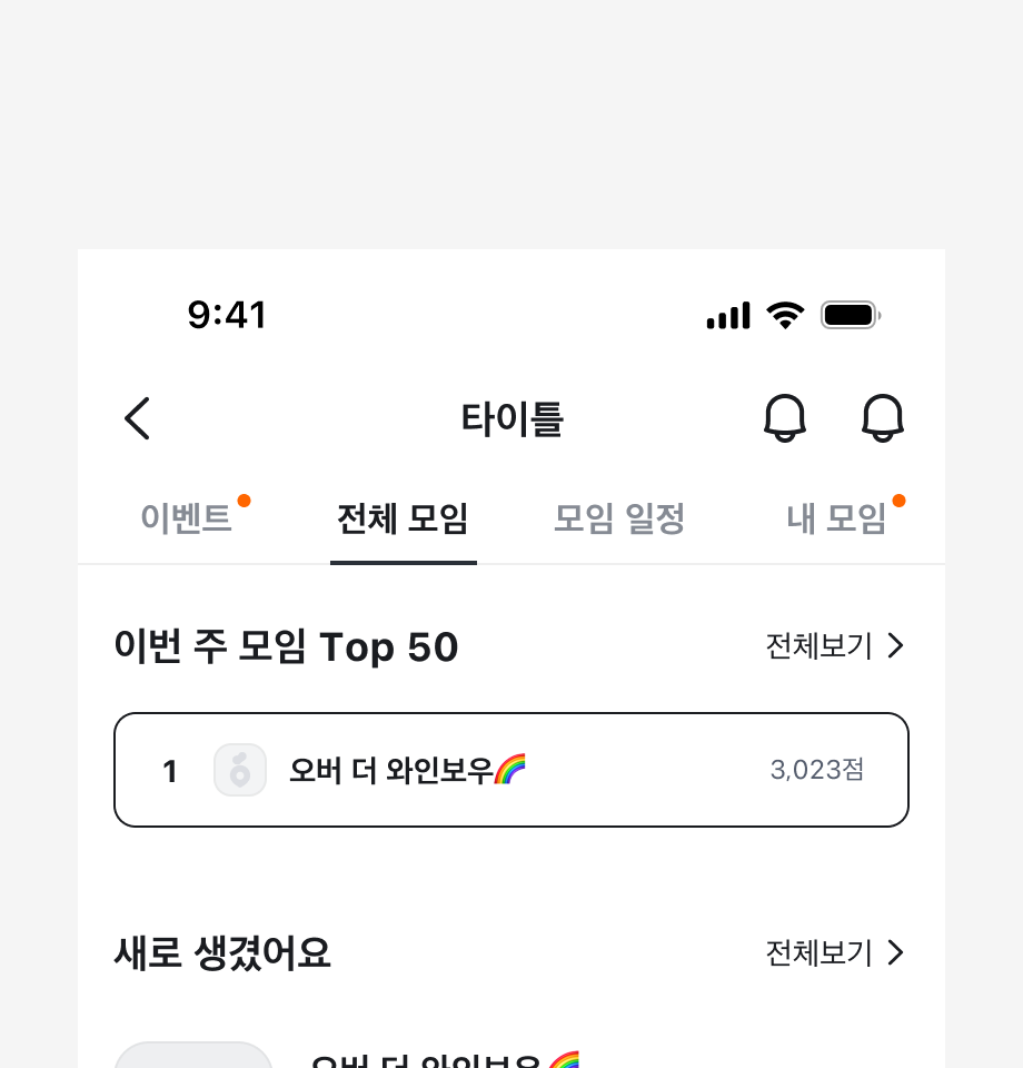 여러 탭에 동시에 Notification Badge를 표시하는 예시