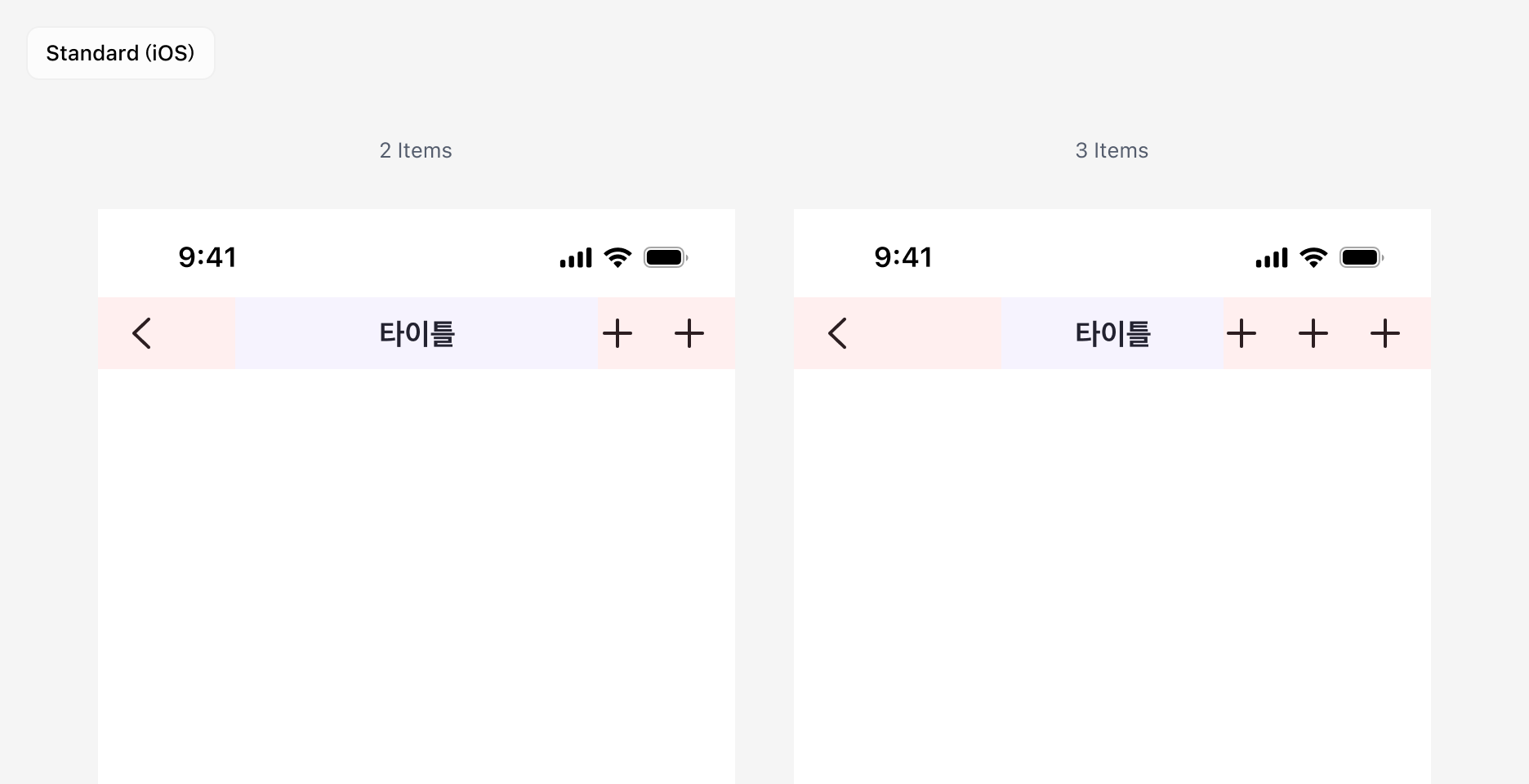 Top Navigation Standard 타입에서 Icon Button을 2개와 3개 사용한 예시 (iOS)