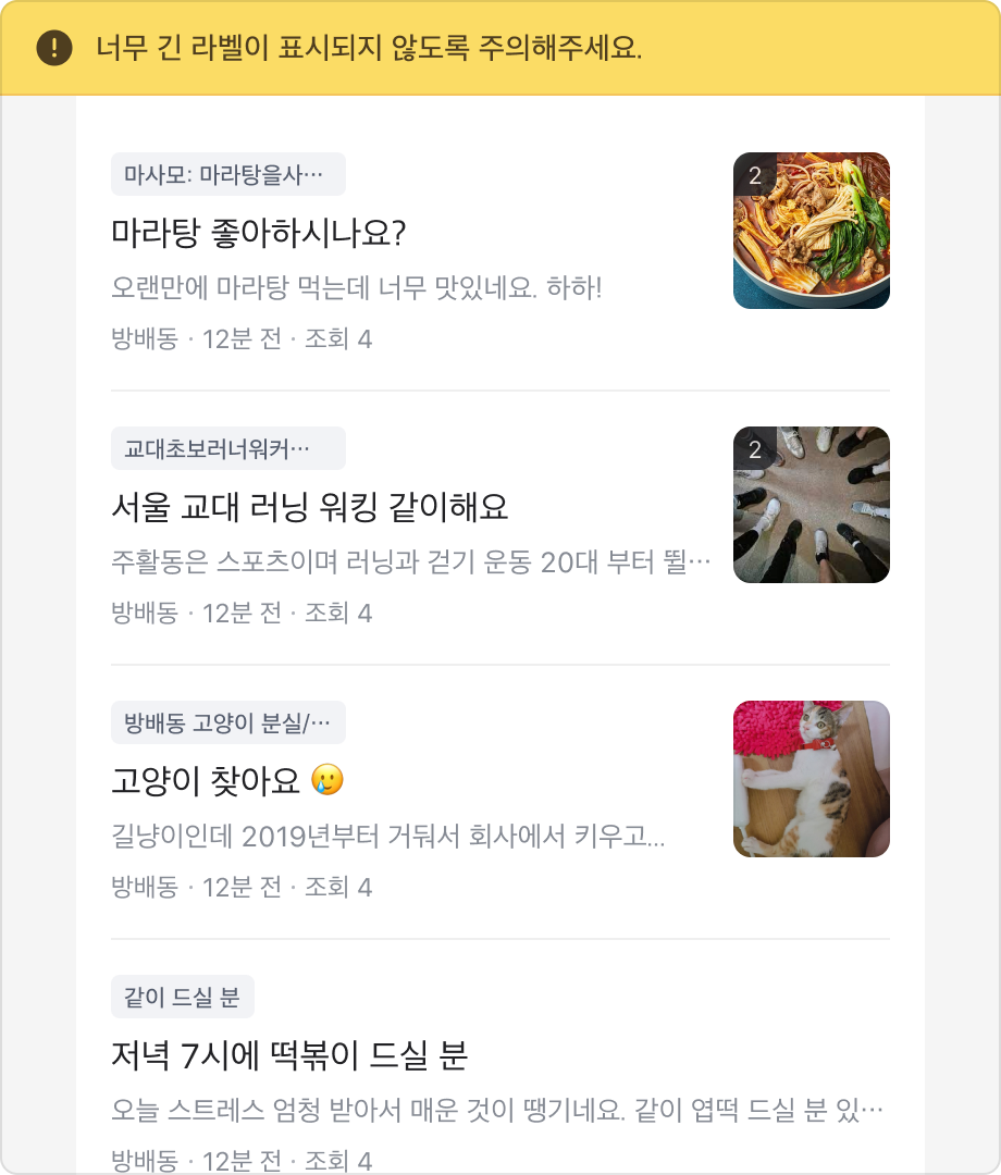 Badge 라벨에 긴 텍스트가 사용된 예시