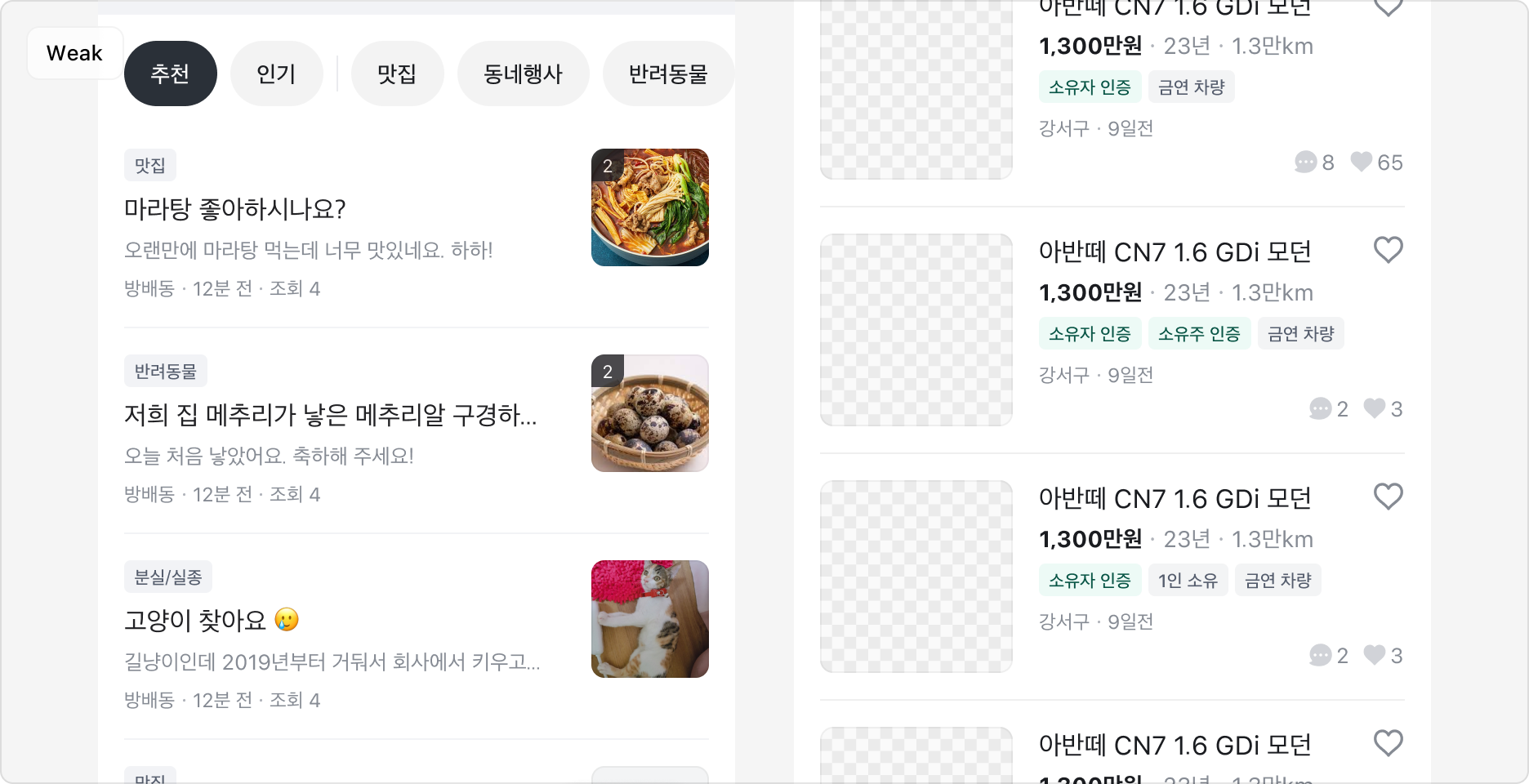 Badge의 스타일별 사용 예시 - Weak