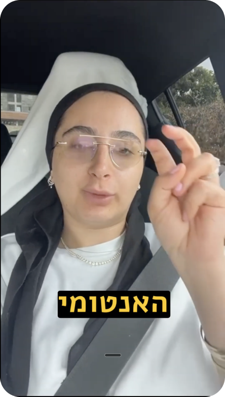 צילום-מסך-2026-04-03-ב-11-07-17-1