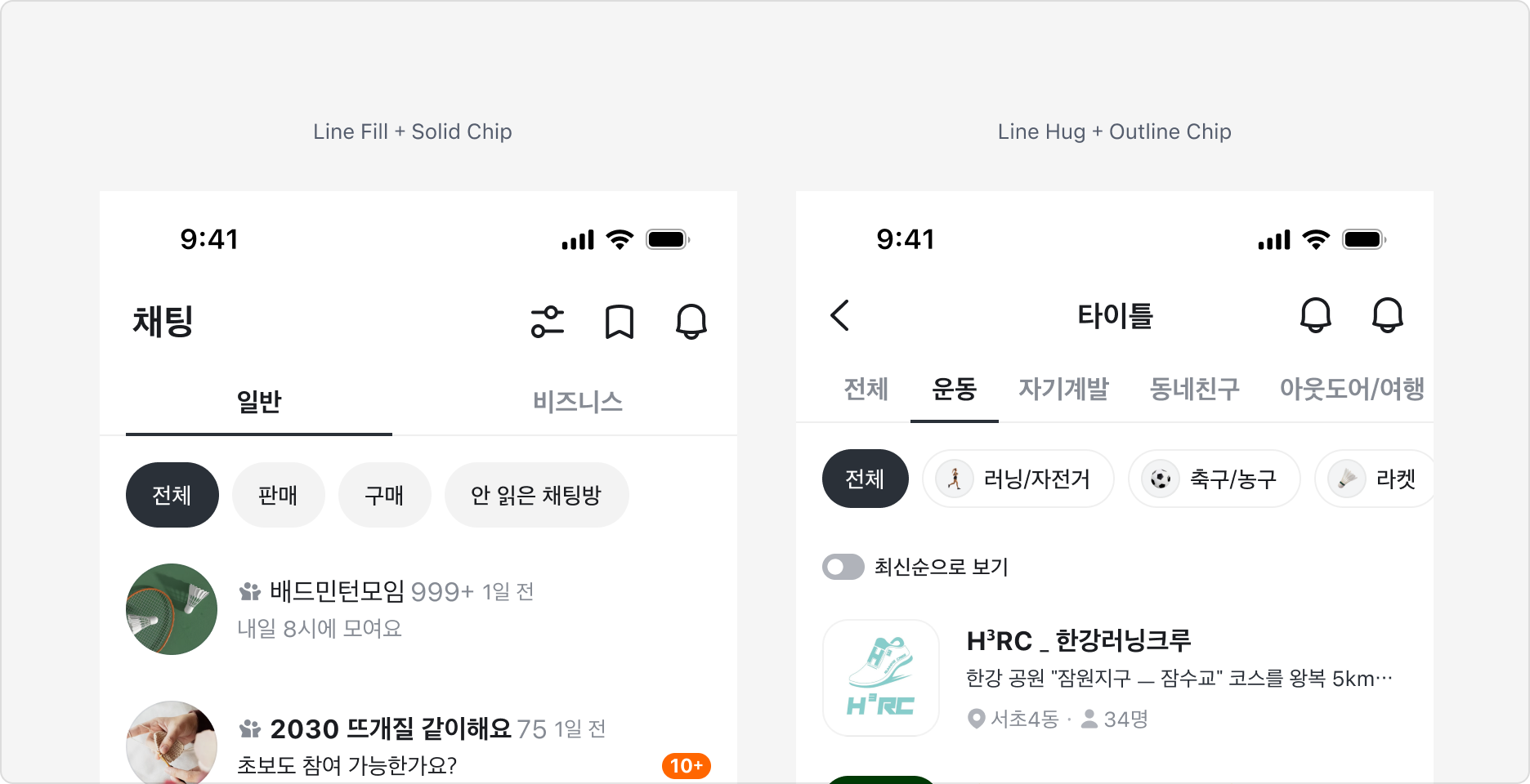 2 Depth Tabs 구조 예시 - Line Fill + Solid Chip, Line Hug + Outline Chip