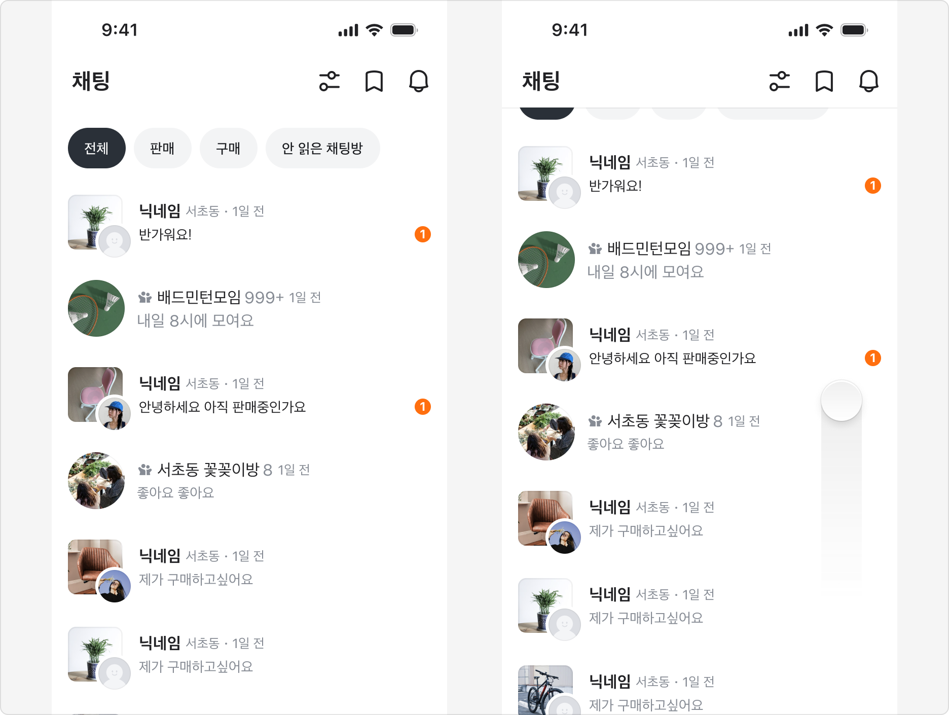 Top Navigation이 스크롤 시에도 유지되는 모습