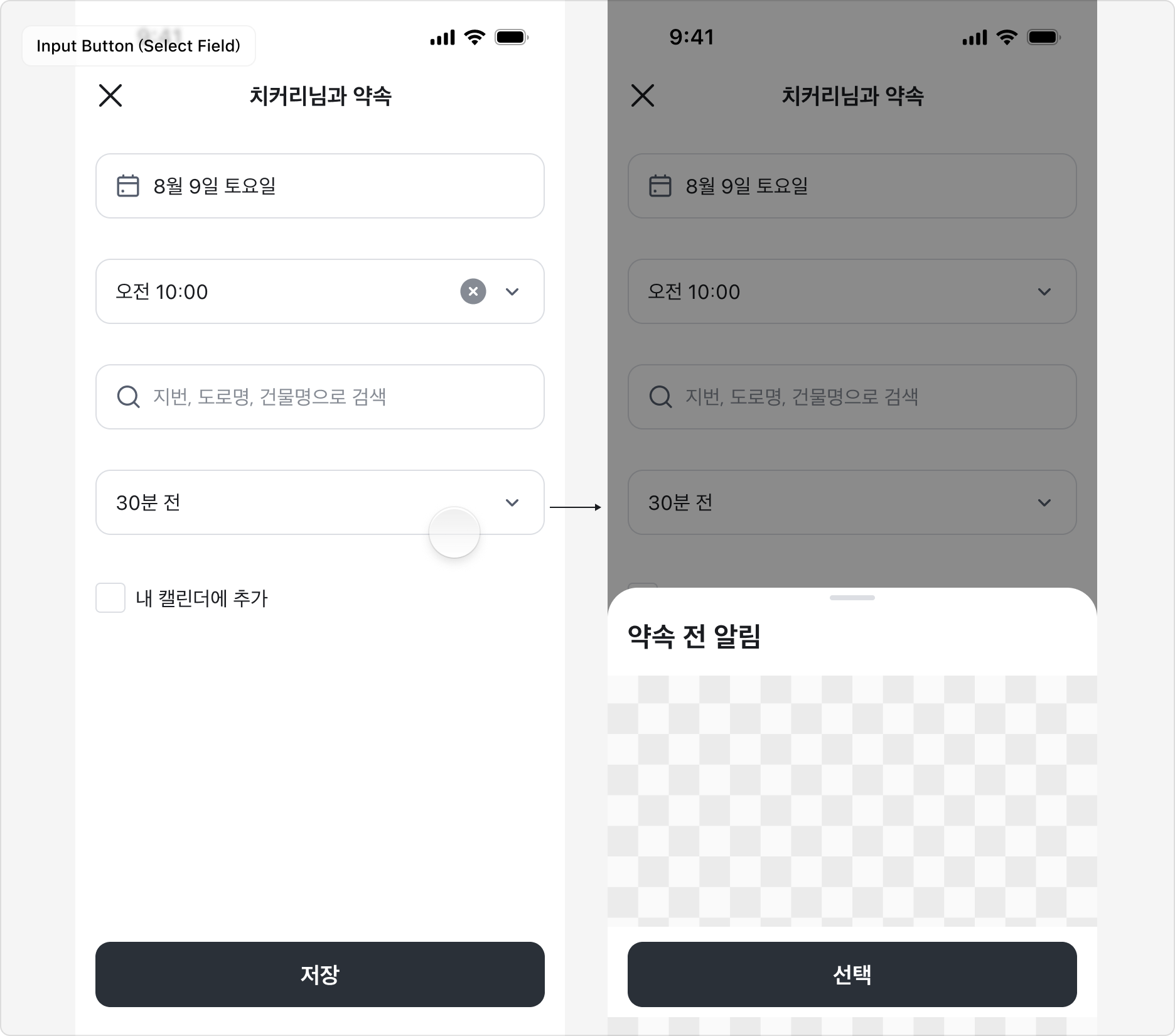 Input Button을 통해 Radio로 구성된 List가 포함된 Bottom Sheet를 연 예시