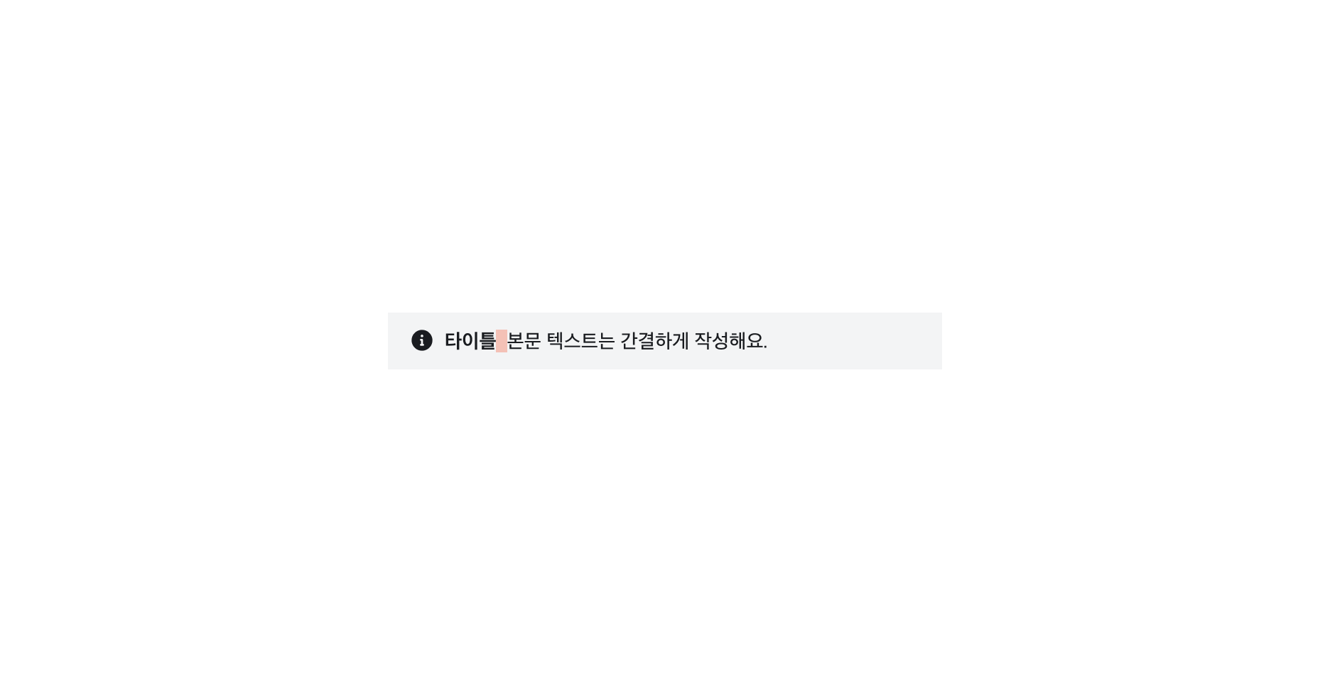 Page Banner의 Title과 Description 사이 간격 표시 예시