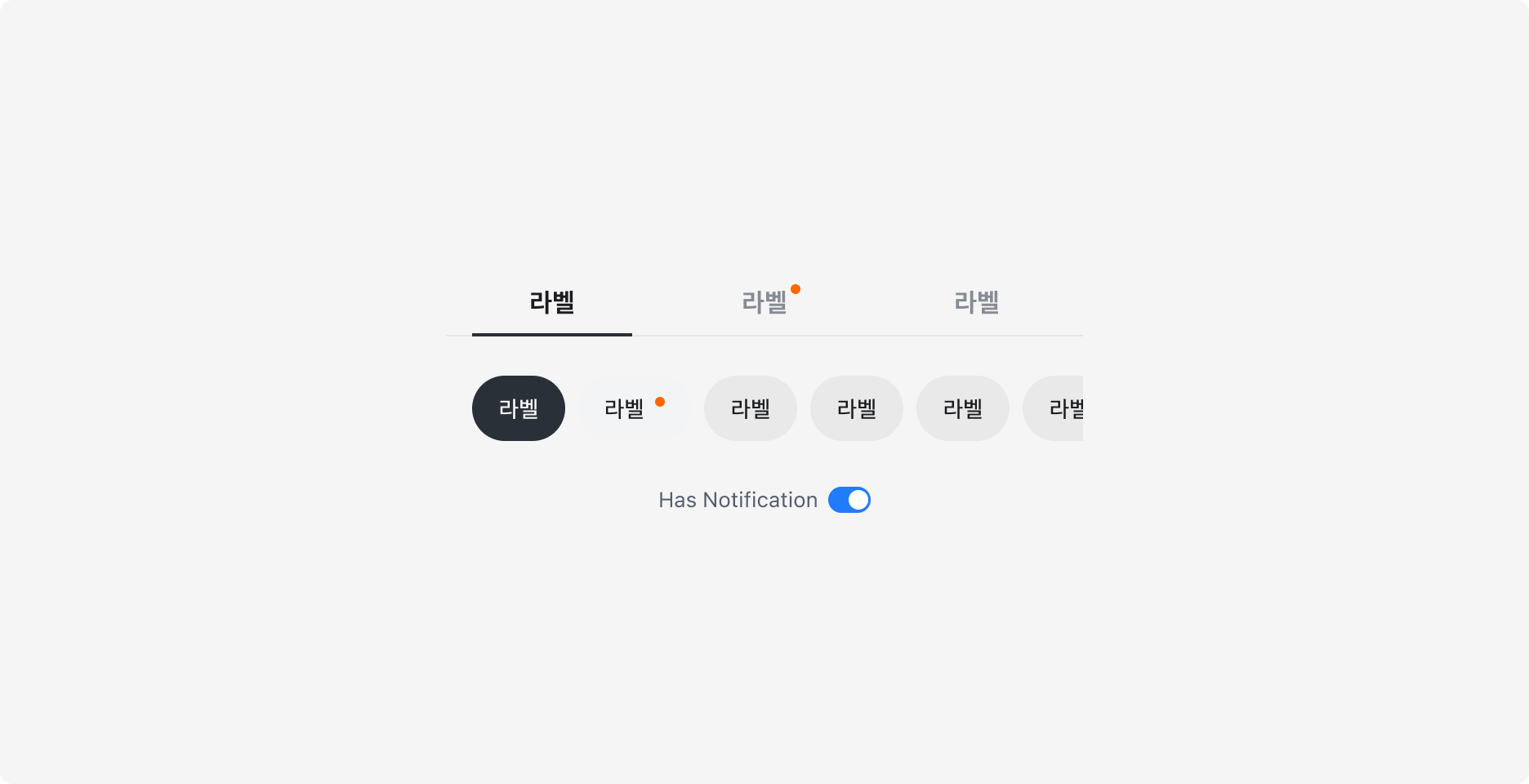 Tabs의 Notification Property - Notification Badge 표시 예시