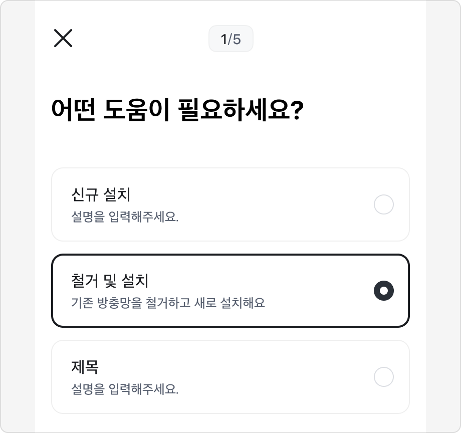 간결하게 작성된 Select Box의 올바른 예시