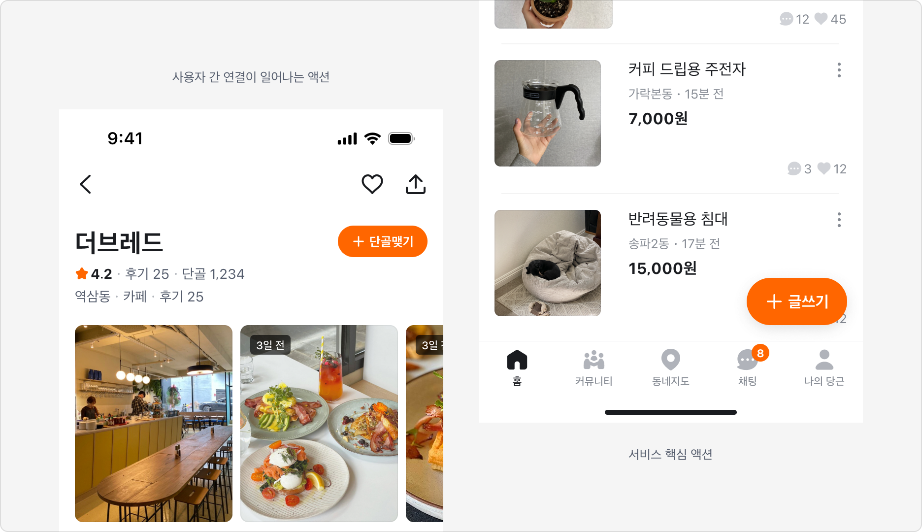 Action Button Brand 컬러 사용 예시