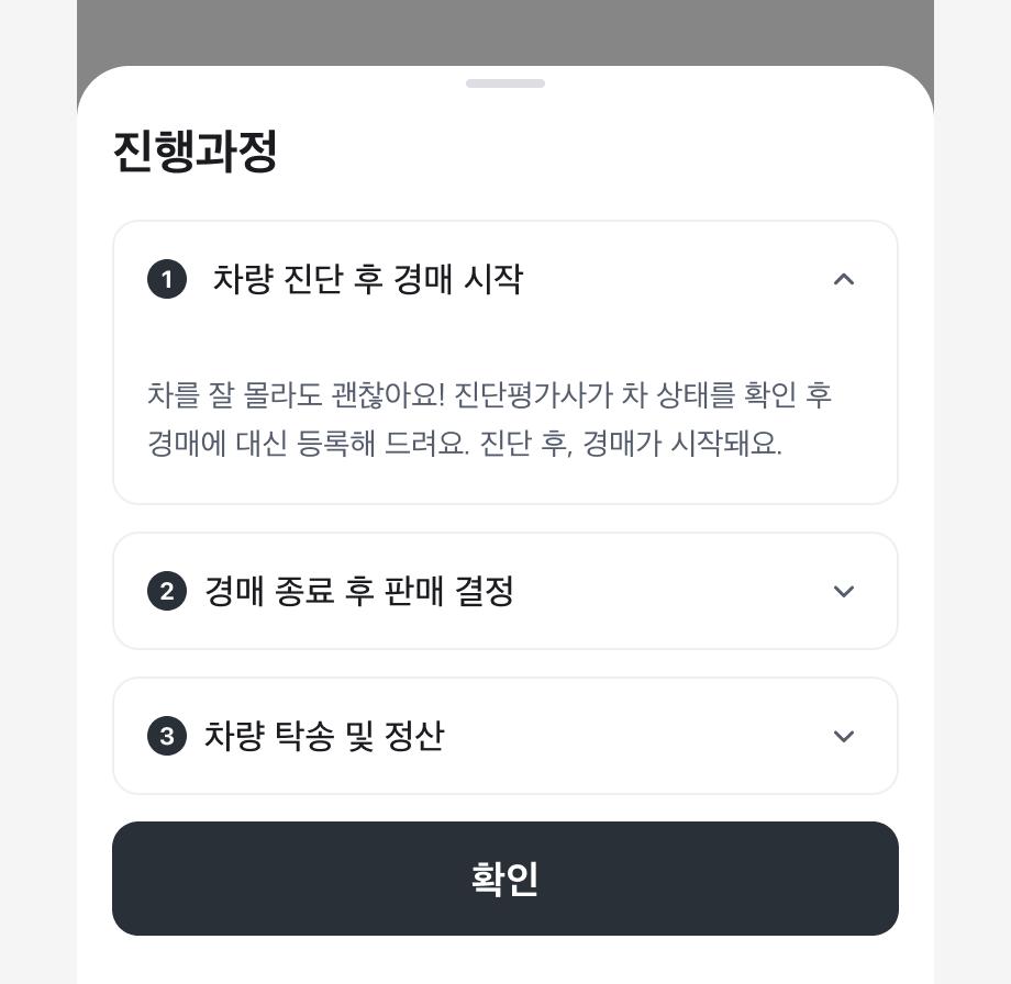 Single Expand 사용 예시