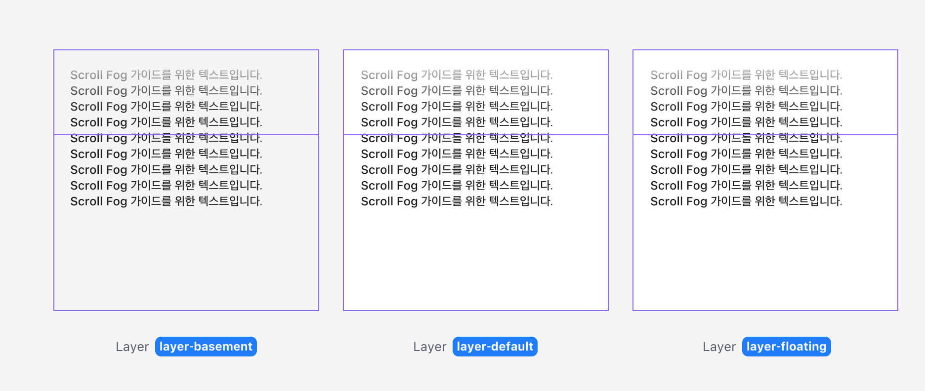 Scroll Fog의 Layer Property - Layer Basement, Layer Default, Layer Floating