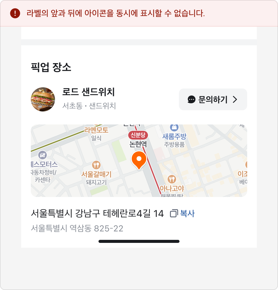 Action Button에 라벨 앞과 뒤에 동시에 아이콘을 사용한 예시