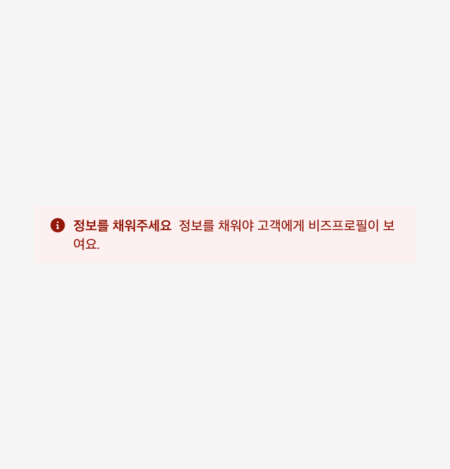 Page Banner 제목으로 문장을 사용한 예시