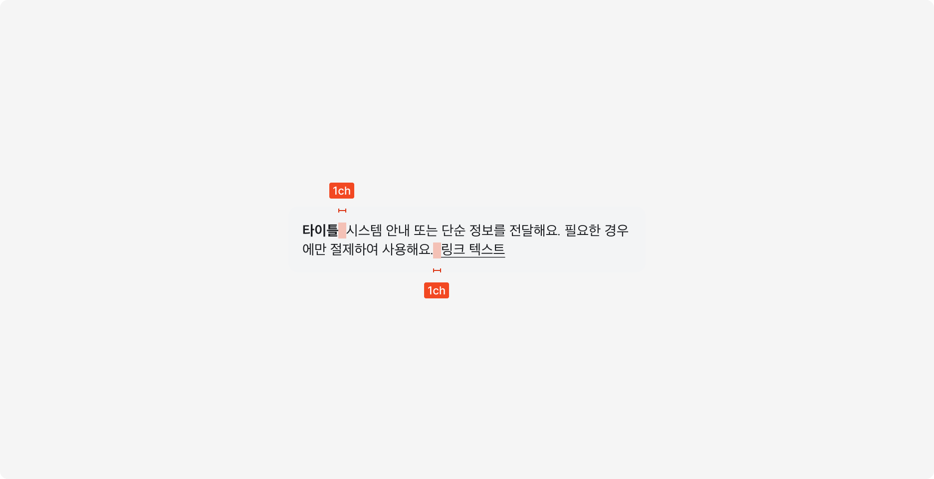 Title, Description, Link Text 사이 간격 표시 예시
