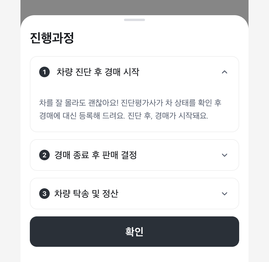 2개 이상의 Item으로 구성한 Accordion 예시