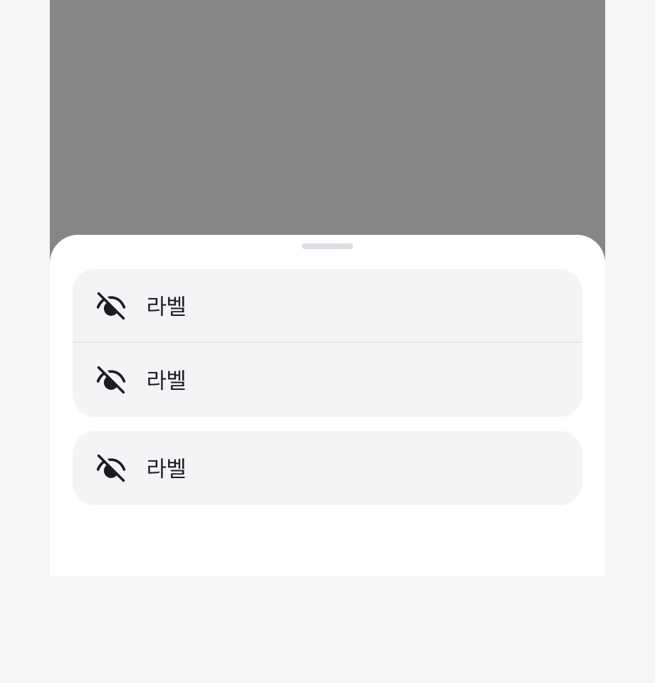모든 메뉴 그룹에 아이템이 1개만 포함된 경우