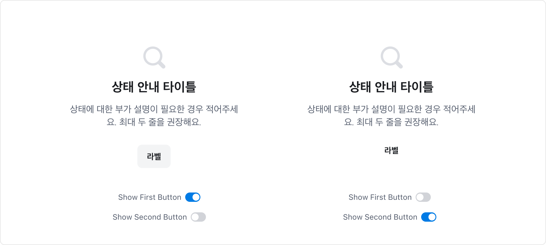 Result Section의 Buttons Property - 각 Button 표시 유무