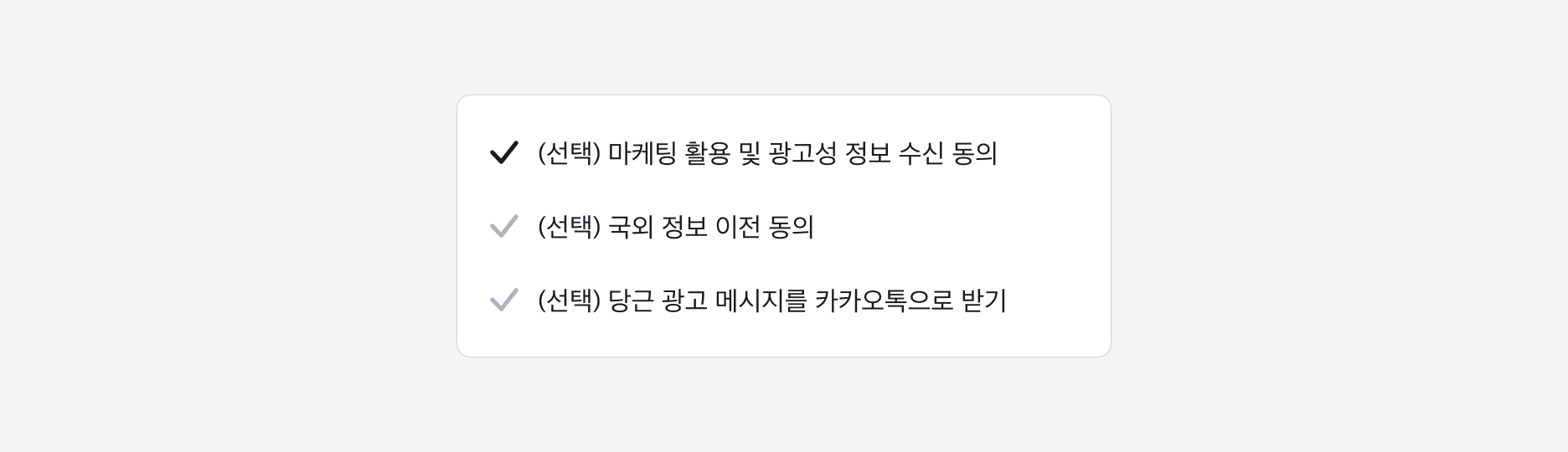 Checkbox Shape 선택 가이드 - Ghost