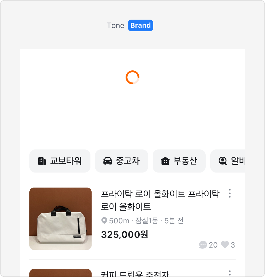Progress Circle의 다양한 Tone 사용 예시 - Brand