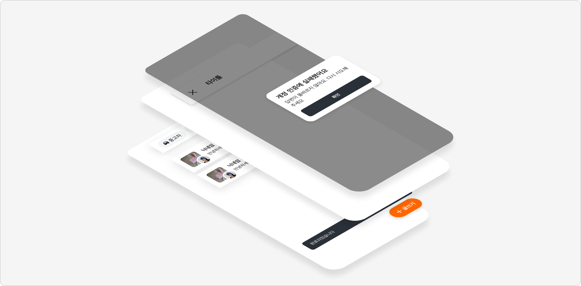 Page-over-Page 구조를 보여주는 예시 이미지