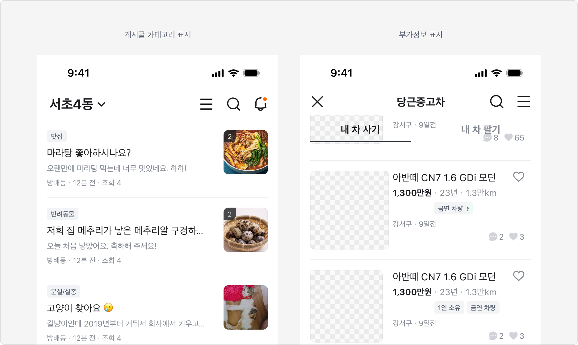 Badge 활용 예시 - 카테고리 표시, 부가 정보 표시