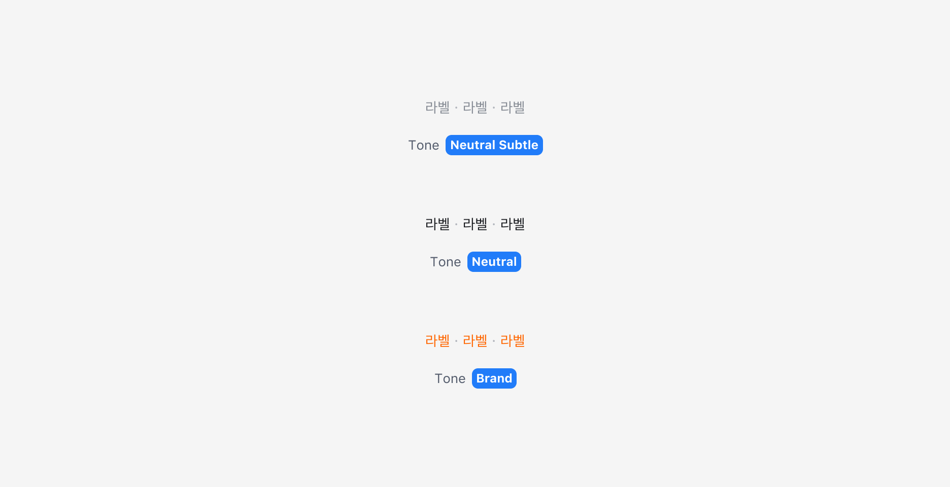 Tag Item의 Tone Property - Neutral Subtle, Neutral, Brand