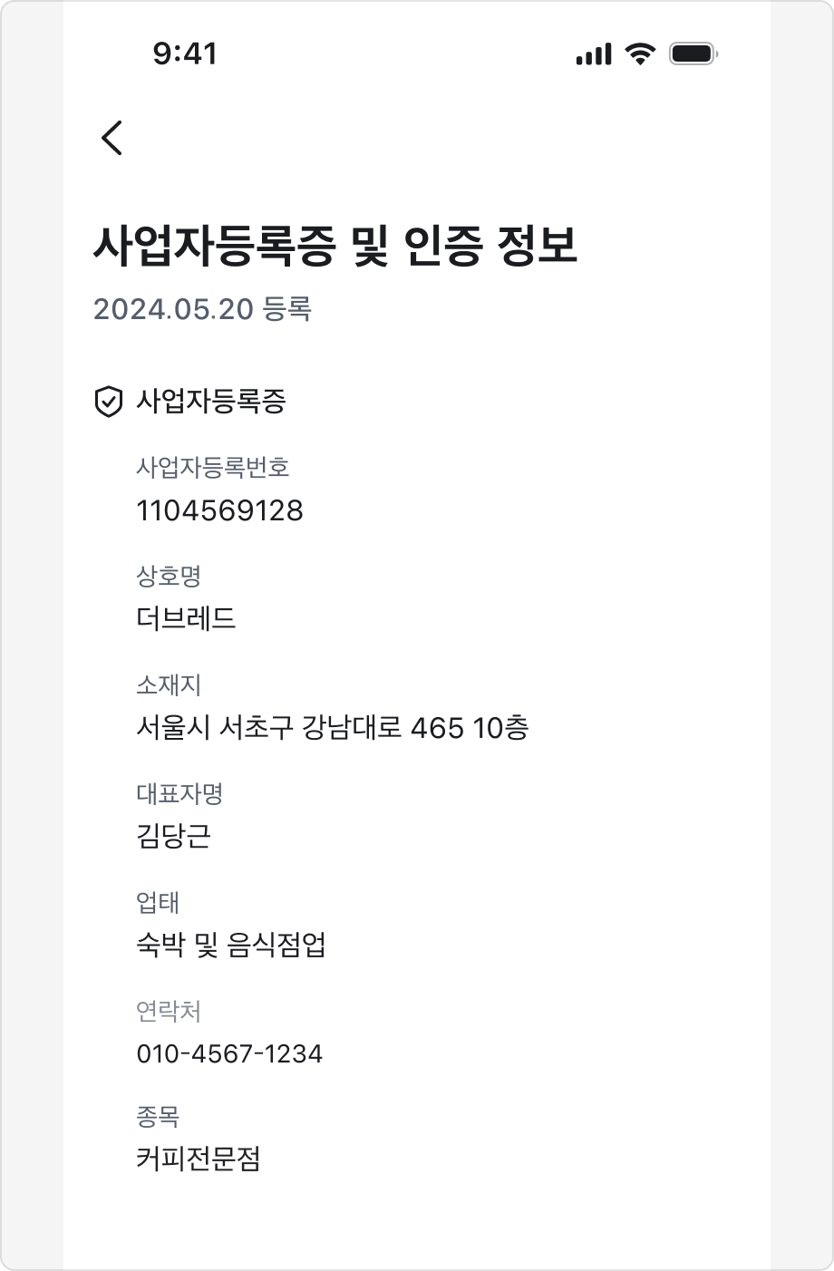 Bottom Sheet 대신 개별 페이지로 표현한 예시