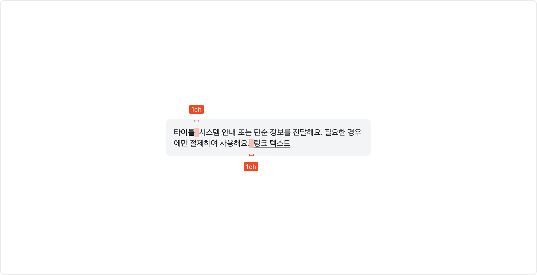 Title, Description, Link Text 사이 간격 표시 예시