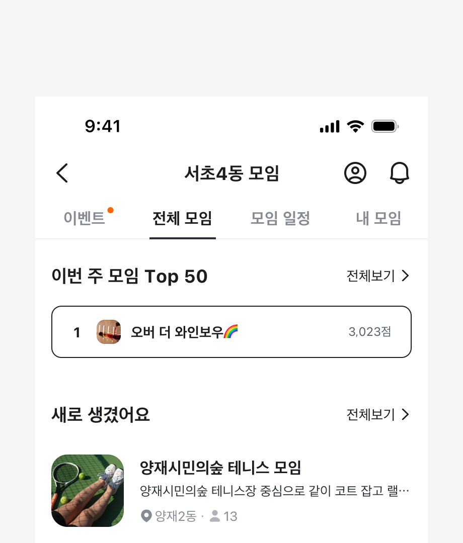 Notification Badge 남용하지 않기 예시