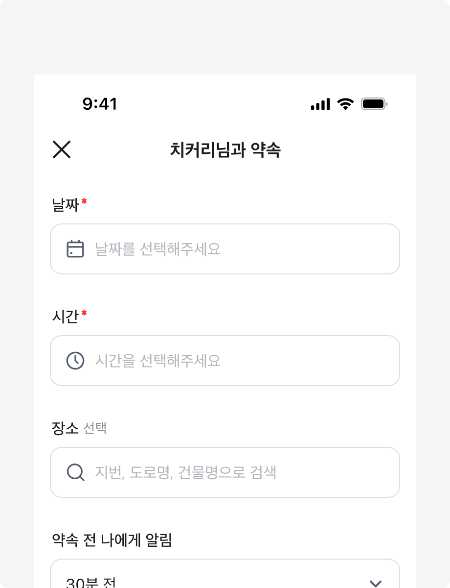 Requirement Mark와 Text 혼용 사용