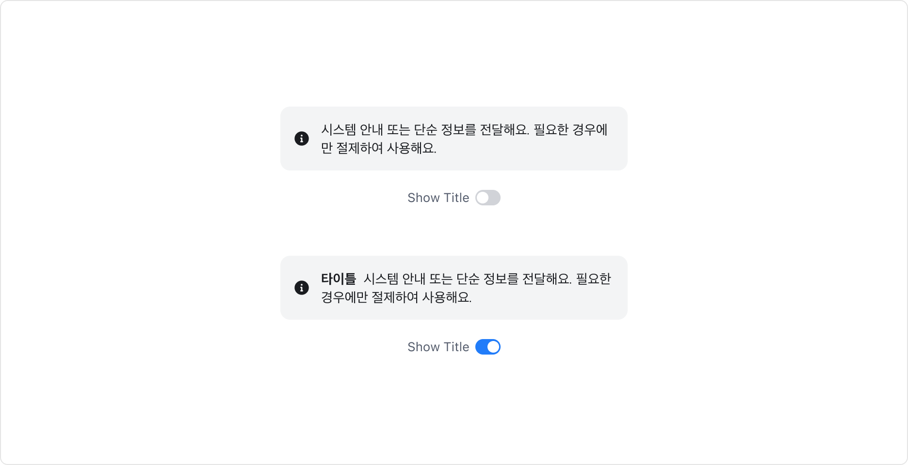 Callout의 Title Property