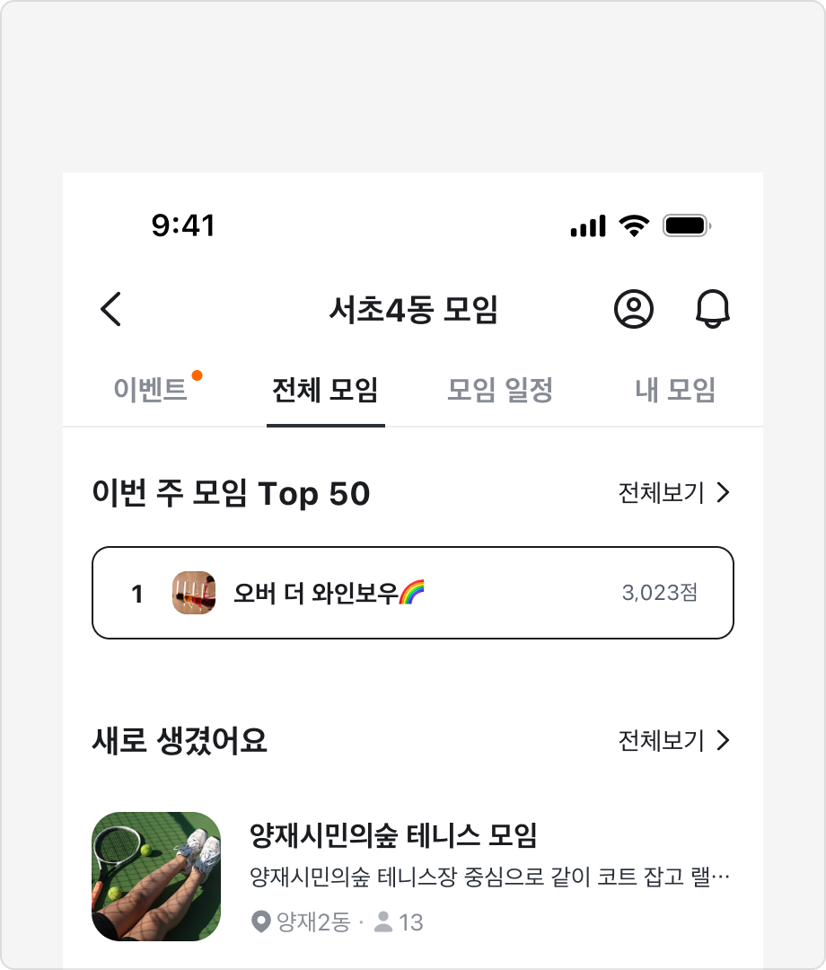 Notification Badge 남용하지 않기 예시