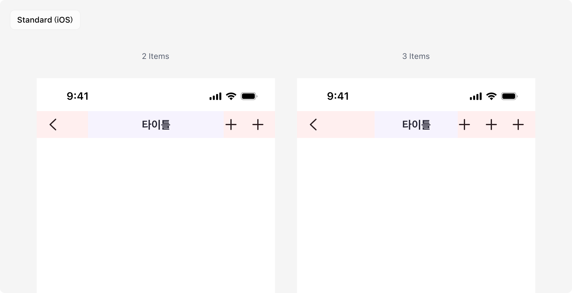 Top Navigation Standard 타입에서 Icon Button을 2개와 3개 사용한 예시 (iOS)